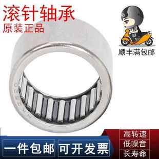 IKO/NTN滚针轴承TA HMK 4025 4030 4040 4520 4525 4530 Z