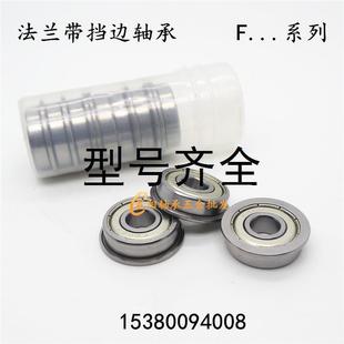 F696 F695 F697 F698 法兰带档边杯士轴承F693ZZ F699ZZ F694