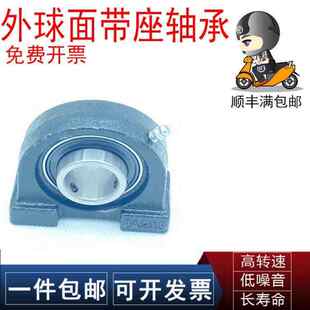 SKF轴承座UCPA UKPA 201 202 203 204 205 206 207 208 209 210TF