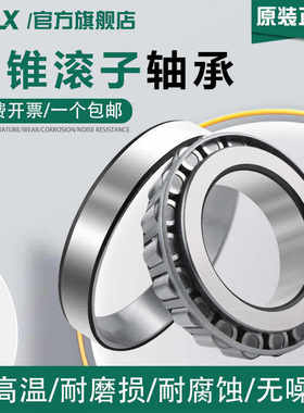 K铁姆肯SKF/FAG/NSK/NTN/TIMKEN轴承4T-HH421246 C HH421210 10JR