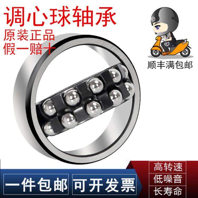 瓦房店ZWZ调心球轴承1306 1307 1308 1309 1310 1311 K ATN,五金/工具,滚针轴承,淘宝优惠券,粉丝福利购,淘宝优惠卷