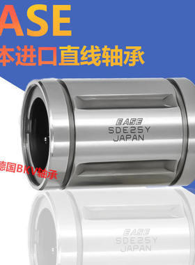 日本进口EASE直线轴承SDM8 10 12 13 16 20 25 30 35 40Y OP AJ
