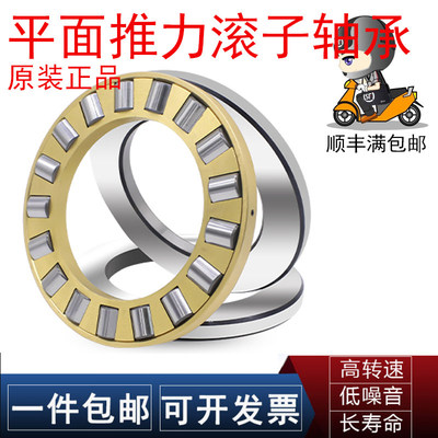 NSKINAF平面轴承WG82345