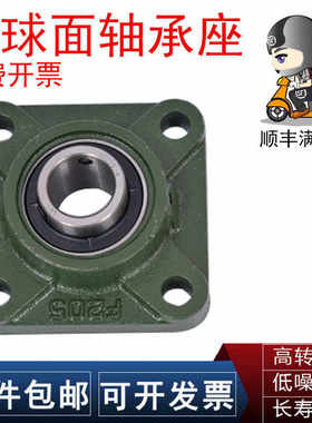 FYH/NTN轴承座UCFS 313 314 315 316 317 318 319 320 D1