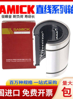 SAMICK进口三益LM16 20 25 30 35 40 50GA GAOP开口钢保直线轴承