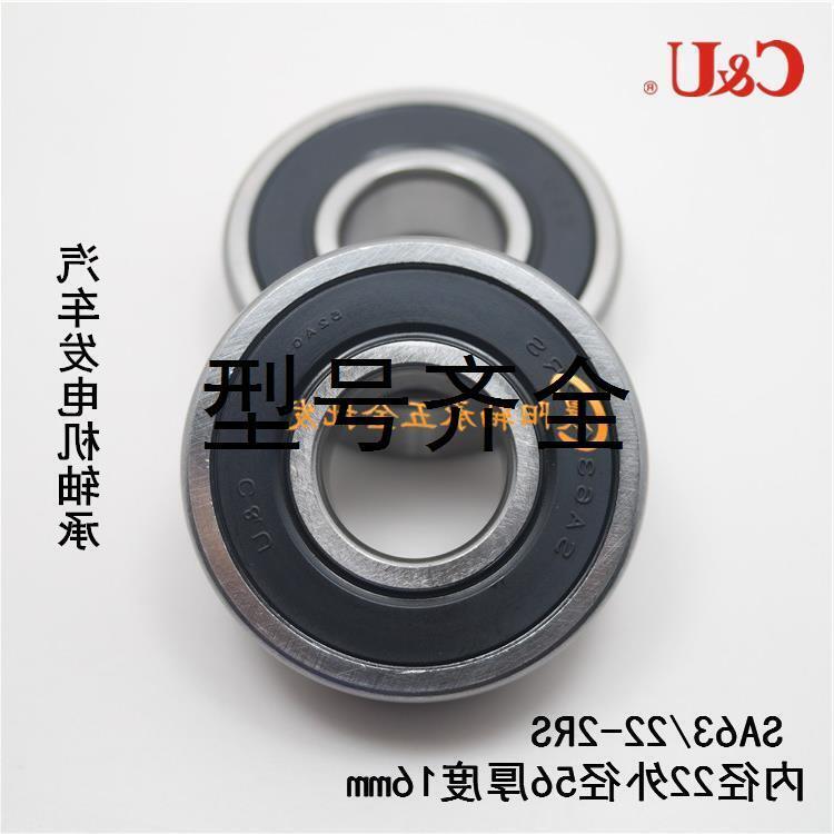 人本C&U尼龙保持架发电机轴承SA63/22-2RS内径22外径56高度16mm