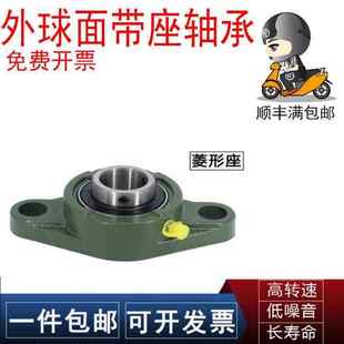 FYH/NTN轴承座UCFL201 UKFL202 203 204 205 206 207 208 209 210