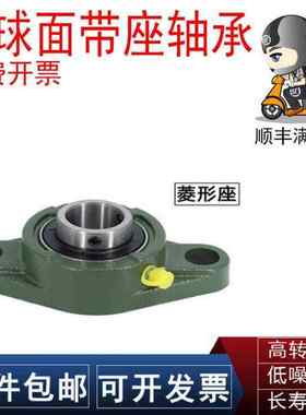 FYH/NTN轴承座UCFL 211 212 213 214 215 216 217 218 219 220 D1