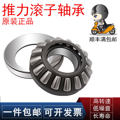 瓦房店ZWZ轴承29417 29418 29420 29422 29424 29426 29428 E M