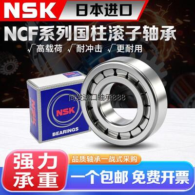 NSK满装滚子轴承SL19 NJG 2322 2324 2326 2328 2330-A-XL-C3-VH