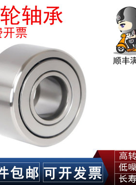 IKO滚针轴承NART5 6 8 10 12 15 17 20 25 30 35 40 45 50 UUR VR