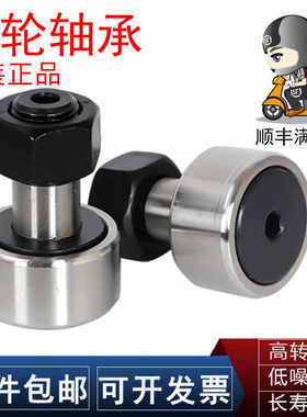 IKO/THK滚轮轴承CF 3 4 5 6 8 10 12 16 18 20 24 30-1-2-UUR-AB