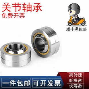 INA/IKO/THK关节轴承PB 5 6 8 10 12 14 16 18 20 22 25 28 30