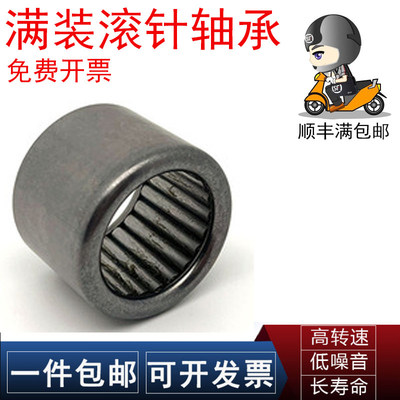 NTN/SKF满针滚针轴承B-44