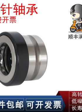 IKO/NTN滚针轴承NKX 12 15 17 20 25 30 35 40 45 50 60 70 Z T2