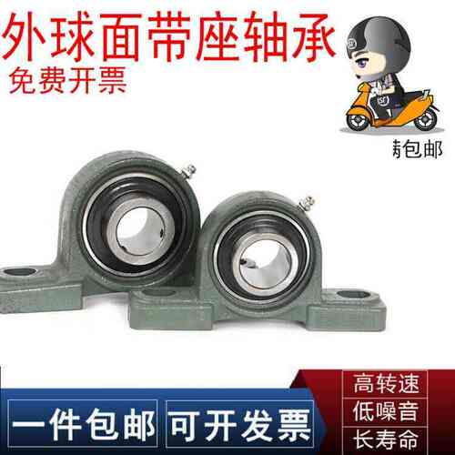 NSK轴承座UKP UCP 201 202 203 204 205 206 207 208 209 210D1