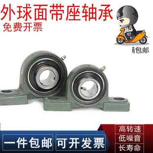 FYH/NTN轴承座UCP 201 202 203 204 205 206 207 208 209 210 D1