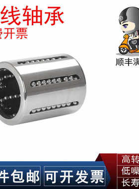 INA直线轴承KH 2030 2540 3050 4060 5070 P/PP