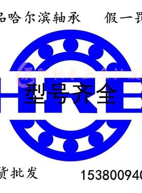 HRB哈尔滨深沟球轴承6216 6217 6218 6219 6220 6221 6222-2Z/2RZ