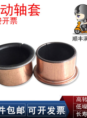 SKF衬套GLY PBG FAGF060804 060808 060807 081005.5 081007.5E F