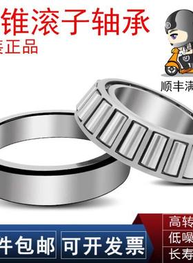 FAG轴承32203 32204 32205 32206 32207 32208 32209 32210A