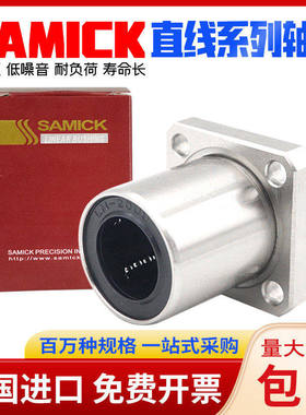 SAMICK进口三益方法兰轴承LMEK8 12 16 20 25 30 40 50 60UU LUU