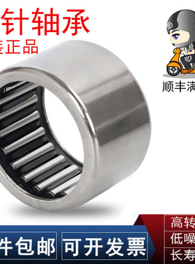 SKF/NTN滚针轴承HK3020 3024 3516 3520 4016 4020 4520 5024-2RS
