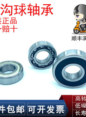 不二越轴承6312 6313 6314 6315 6316 6317ZE ZZE 2NSE C3