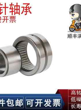 SKF/FAG滚针轴承RNAV NAV 4002 4003 4004 4005 4006 4007