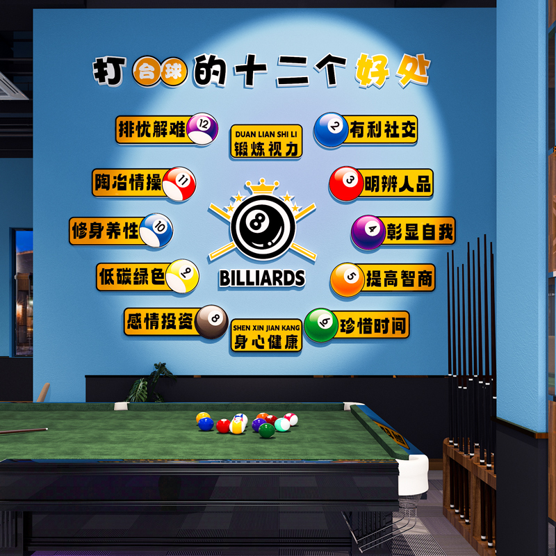 网红台球厅墙面装饰画桌球室海报广告背景墙贴3d立体斯诺克俱乐部