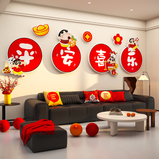 平安喜乐贴纸2026过马新年春节氛围布置客厅沙发电视背景墙面装饰