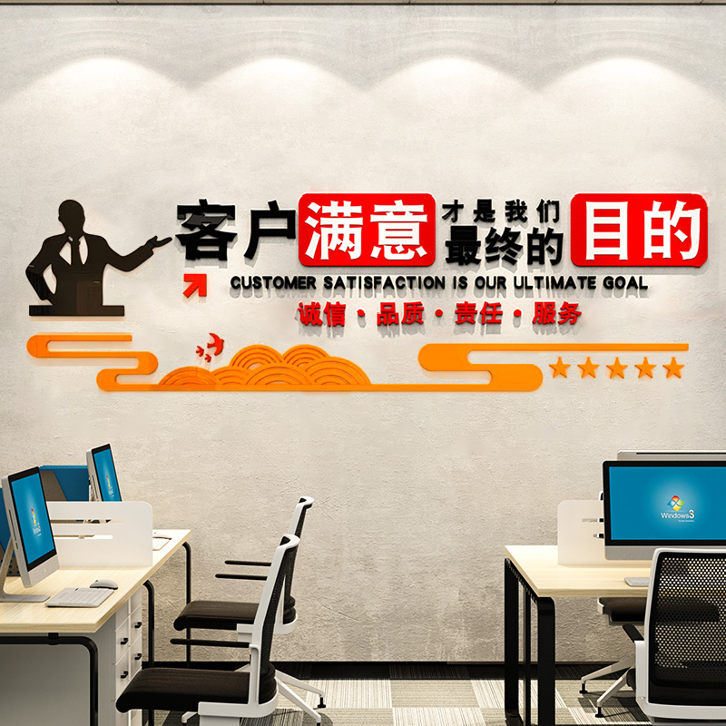 公司办公室墙面装饰励志标语中介销售企业文化墙布置3d立体墙贴纸