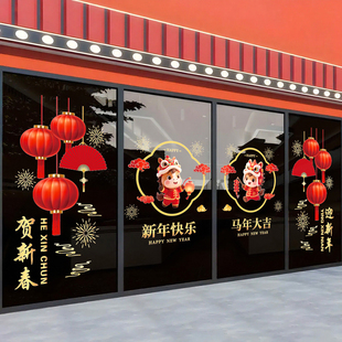 2026马新年装 旦春节氛围布置商场橱窗店铺玻璃门静电贴 饰品窗花元