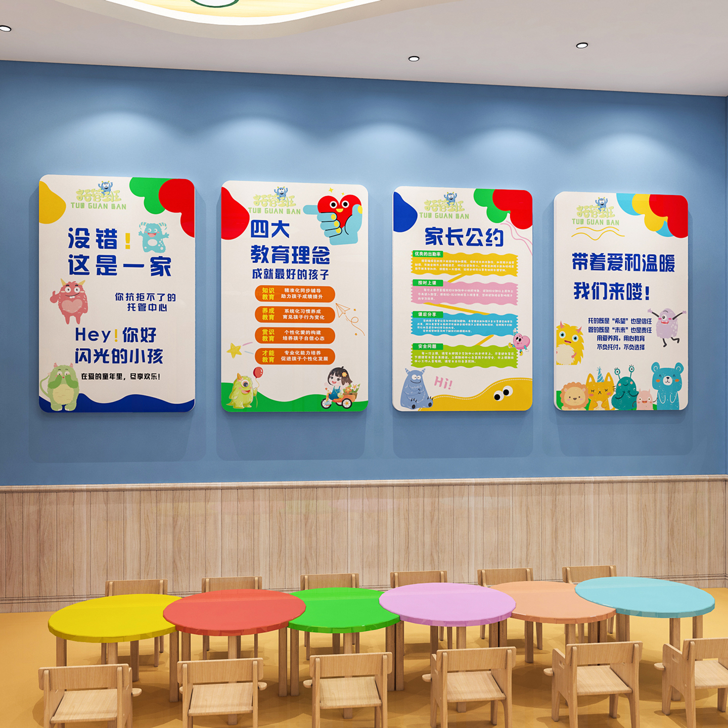午托 托管班级文化墙面装饰培训机构中心Logo墙贴教室布置幼儿园