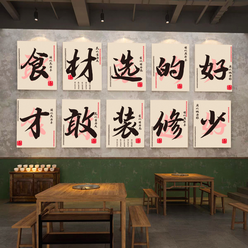 市井风格火锅店创意墙面装饰氛围布置怀旧复古餐饮文化背景墙贴画图片