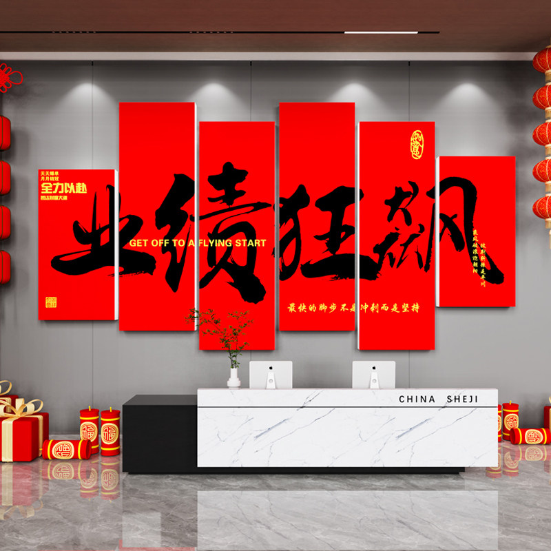 办公室墙面装饰新年开门红职场氛围布置企业文化电商销售公司标语,家居饰品,文化墙贴,淘宝优惠券,粉丝福利购,淘宝优惠卷