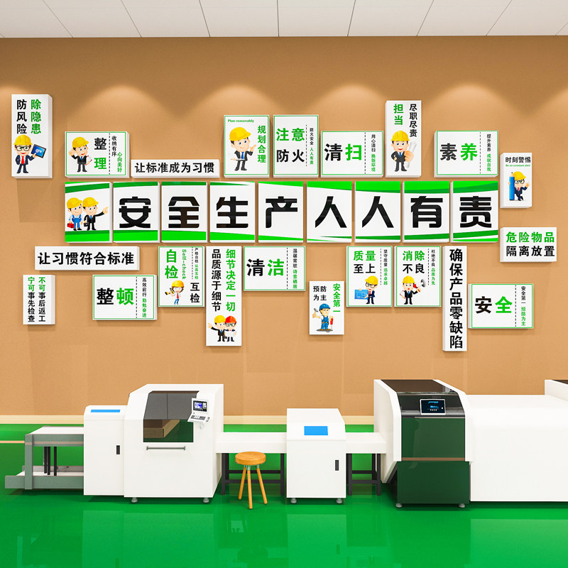 企业工厂车间文化墙安全生产宣传励志标语墙贴公司办公室墙面装饰,家居饰品,文化墙贴,淘宝优惠券,粉丝福利购,淘宝优惠卷