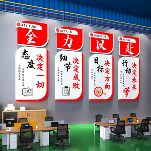 全力以赴安全生产标语文化墙贴工厂车间励志宣传海报形象墙面装饰