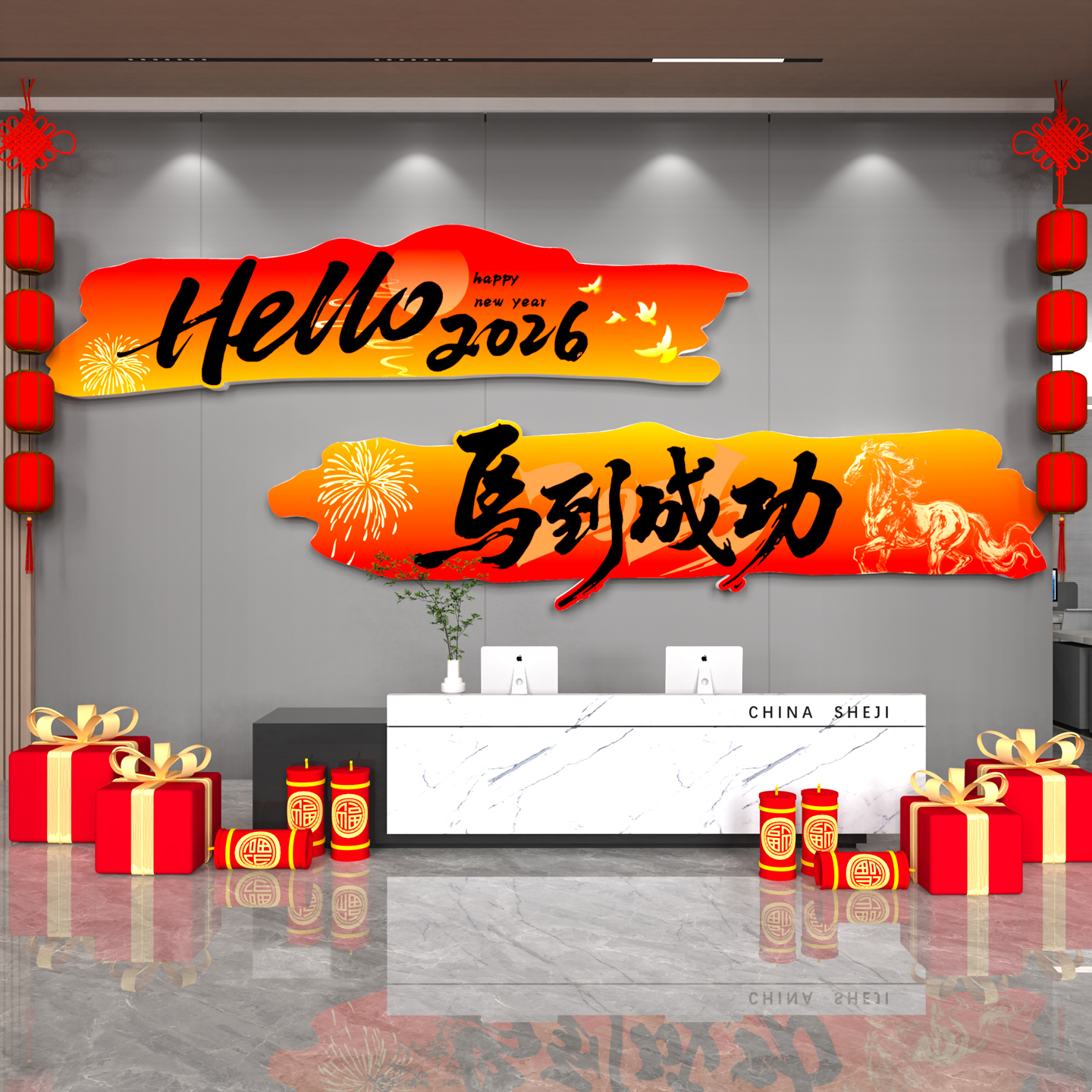 【马到成功墙贴】新年公司装饰画