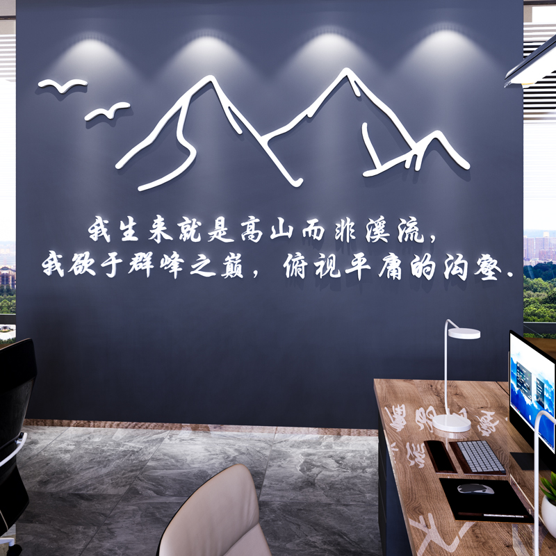 办公室励志标语3d立体墙贴画公司创意装饰墙面企业文化会议室布置