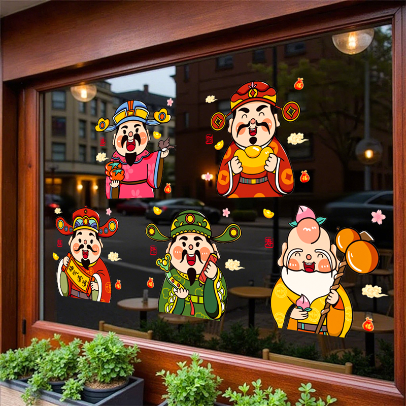 【财神爷玻璃贴纸】2026新年装饰