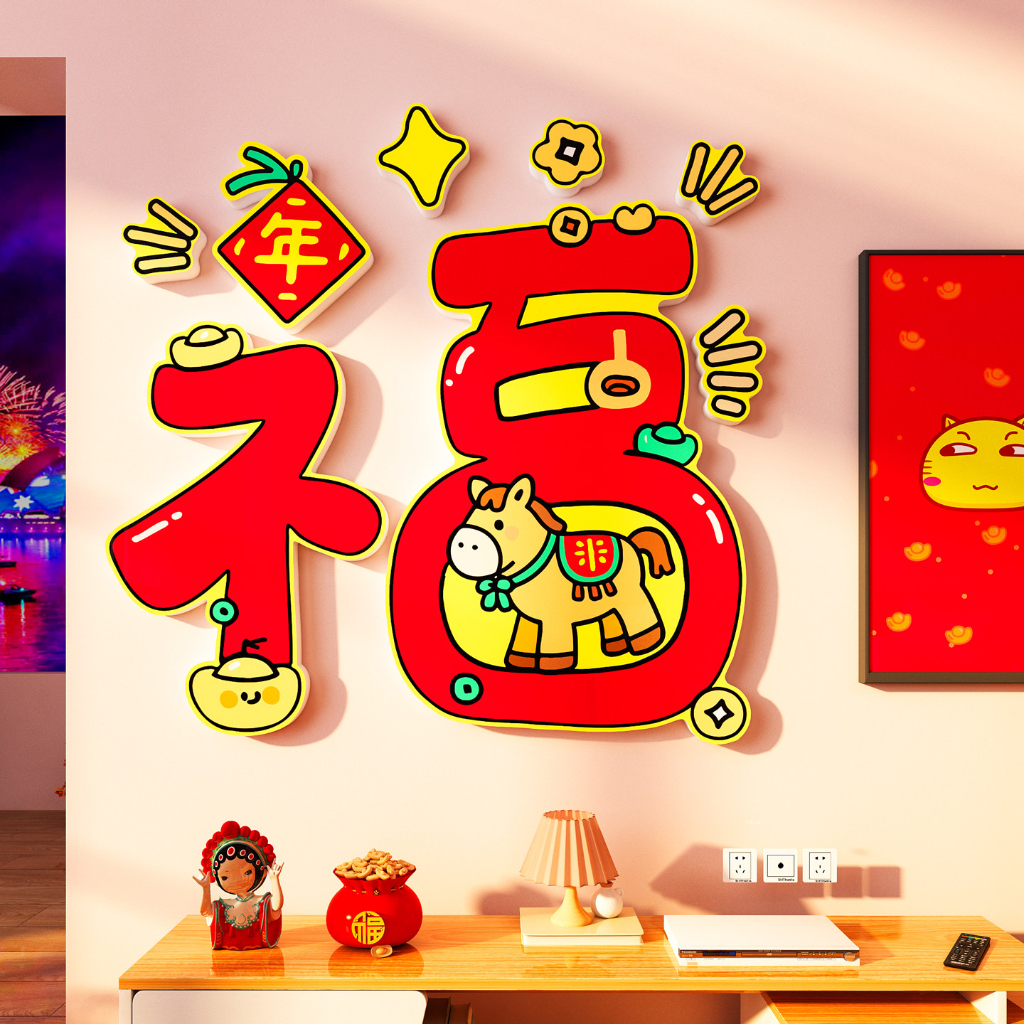 2026马新年春节福字3d立体墙贴画餐客厅玄关沙发电视机背景墙装饰