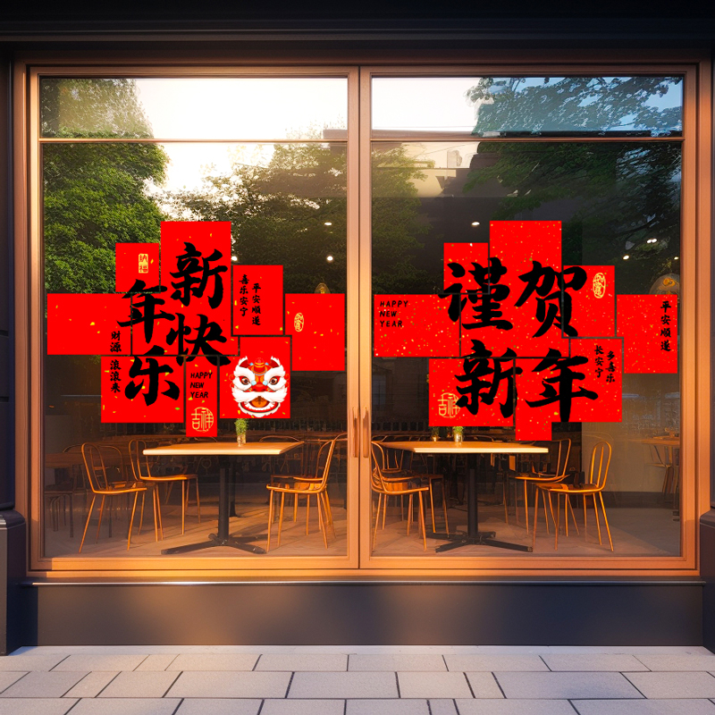 【新年店铺装饰】商场玻璃门贴画