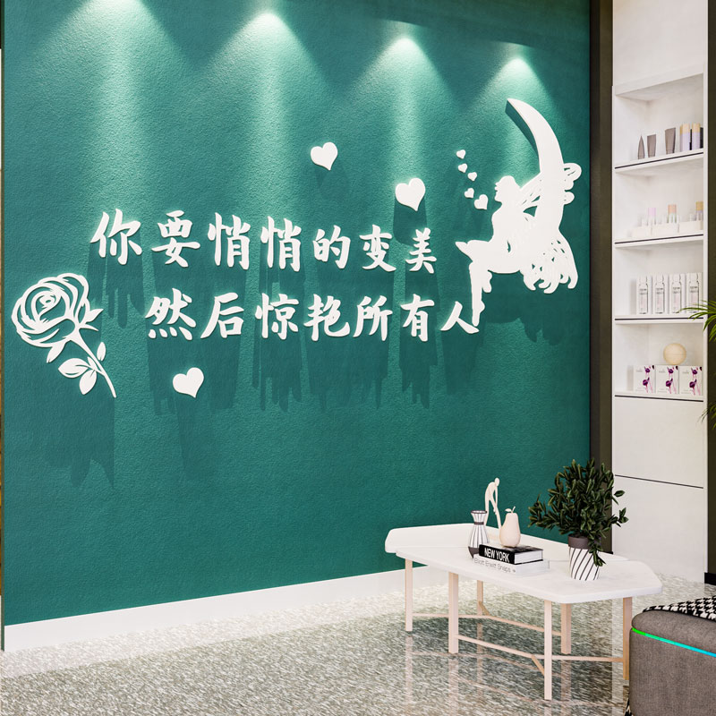 速发院背景甲面装饰品养墙馆房间布置创意美发美墙店铺生贴画