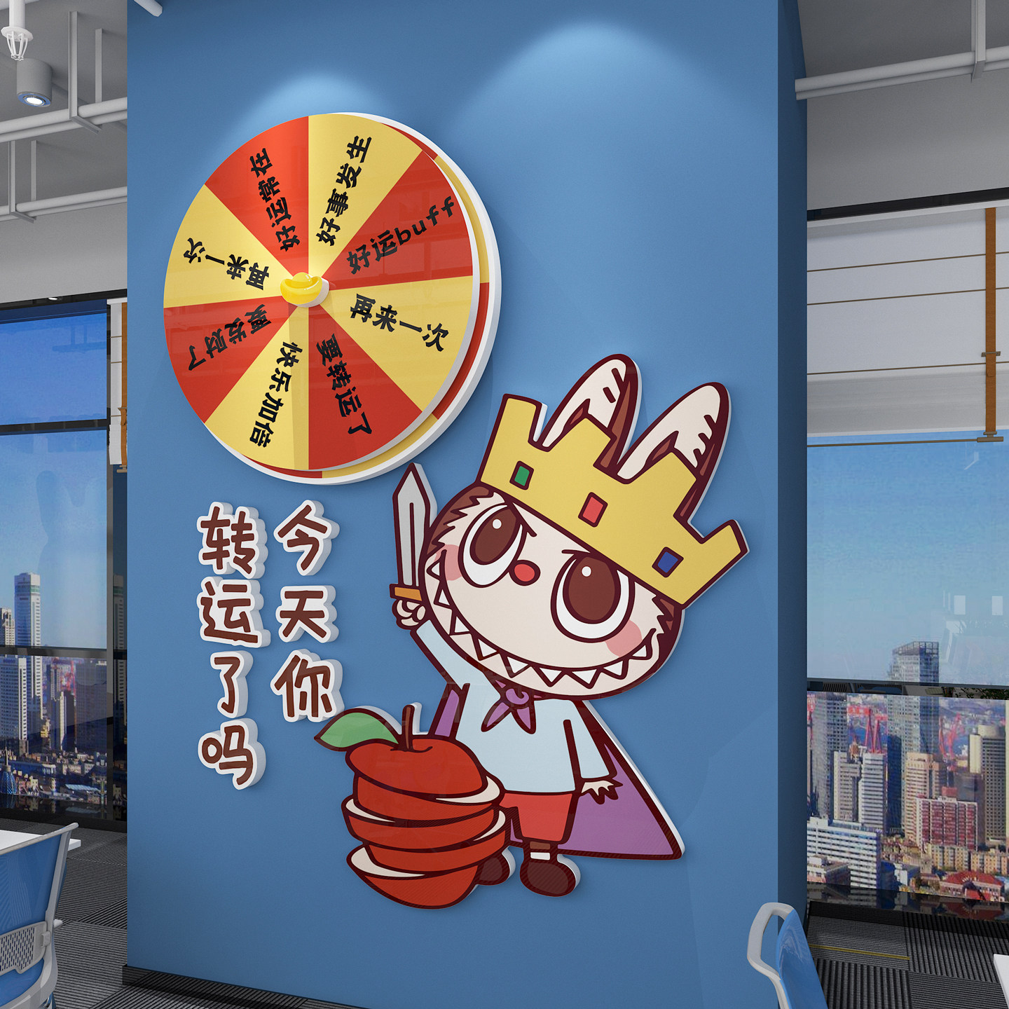 拉布布幸运大转盘互动文化墙贴办公室司墙面装饰企业年会氛围布置,家居饰品,文化墙贴,淘宝优惠券,粉丝福利购,淘宝优惠卷