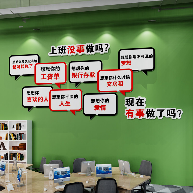 办公室励志标语3d立体墙贴画公司企业文化墙激励墙面装饰背景贴纸,家居饰品,文化墙贴,淘宝优惠券,粉丝福利购,淘宝优惠卷