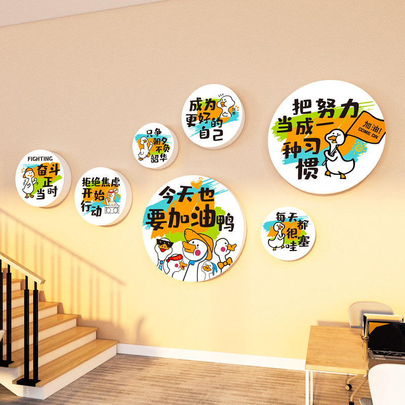 网红加油鸭员工励志标语墙贴纸办公室装饰氛围布置公司企业文化墙,家居饰品,文化墙贴,淘宝优惠券,粉丝福利购,淘宝优惠卷