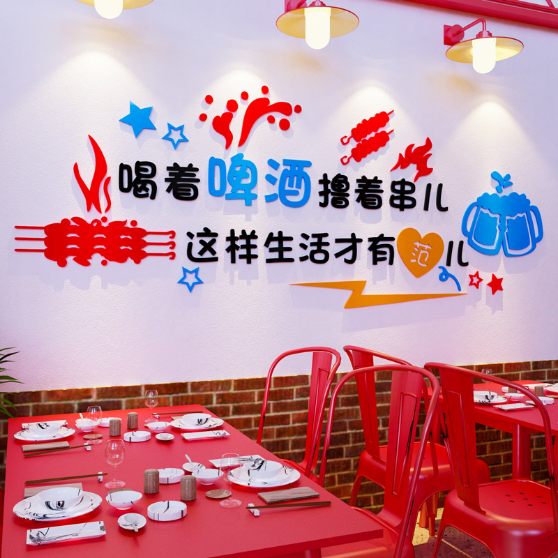 工业风烧烤肉店墙上面装饰创意3d立体墙贴画网红小吃餐饮打卡背景图片
