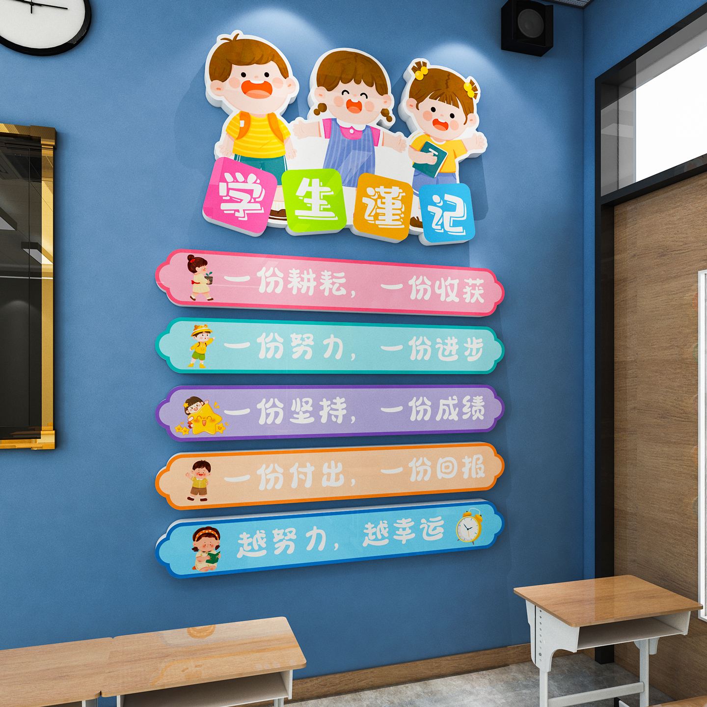 班级公约励志标语文化墙贴纸小学初中教室布置装饰开新学期黑板报