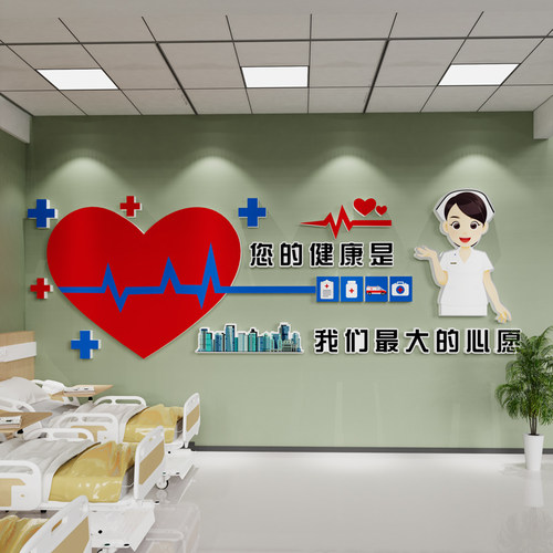 医院护士护理站工作台墙面装饰挂画门诊所科室病房文化墙标语墙贴